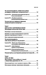Laste emotsioonide navigator. 12 revolutsionaarset strateegiat lapse emotsionaalse intelligentsuse arendamiseks vanuses 0–12 aastat